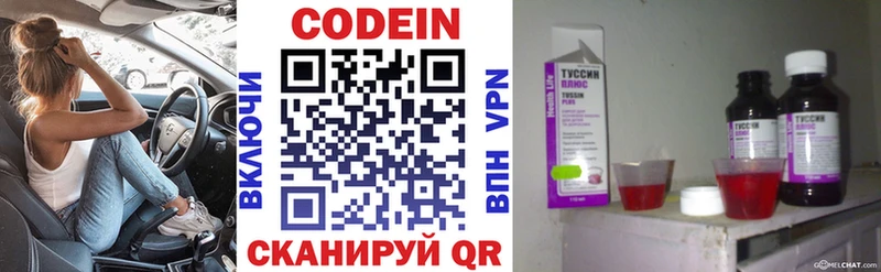 Кодеин Purple Drank  где продают наркотики  Губкинский 