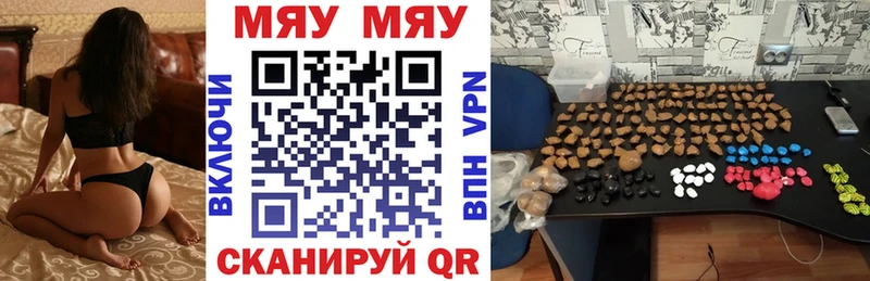 Меф мяу мяу  где купить наркотик  Губкинский 