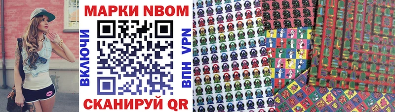 МЕГА вход  цены наркотик  Губкинский  Марки 25I-NBOMe 1,8мг 